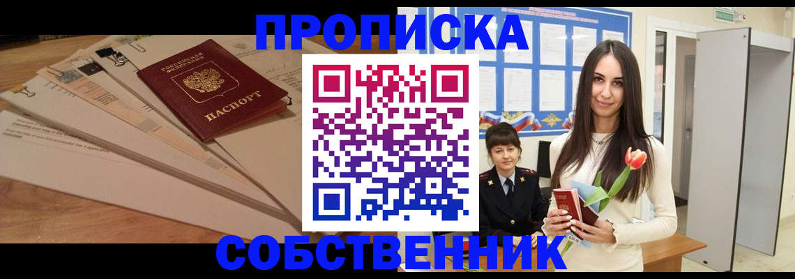 временная регистрация в Суровикино