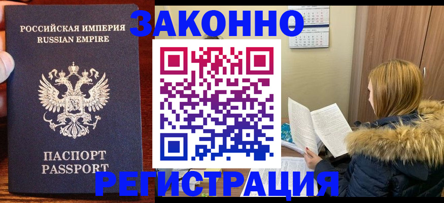 где прописаться в Суровикино