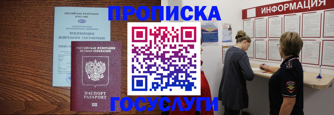 временная регистрация гарантия в Суровикино