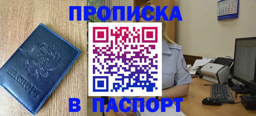 временная регистрация в Суровикино