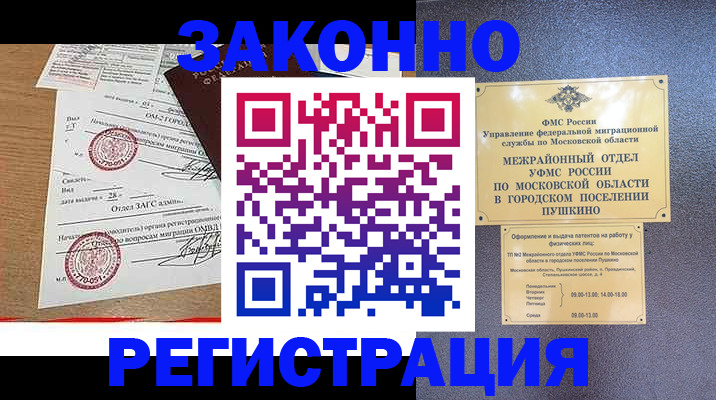 временная регистрация госуслуги в Суровикино