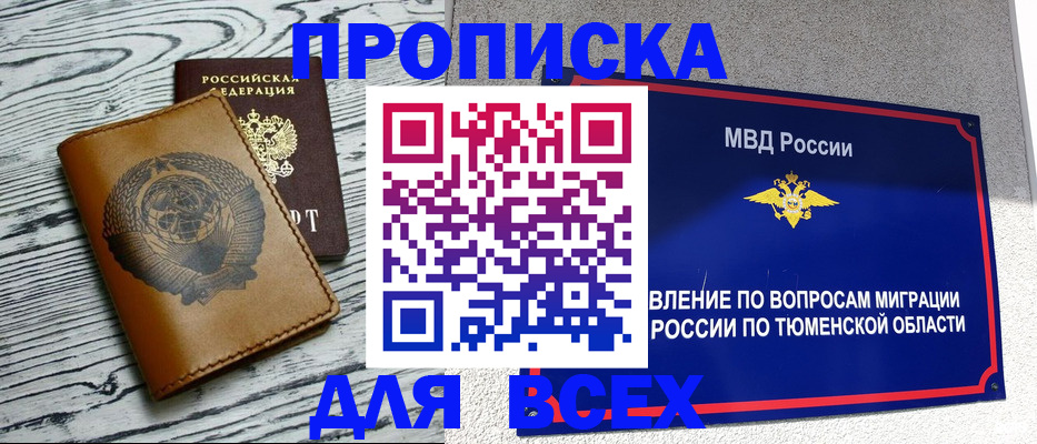 временная регистрация недорого в Суровикино
