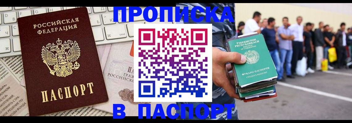 прописка в квартире в Суровикино