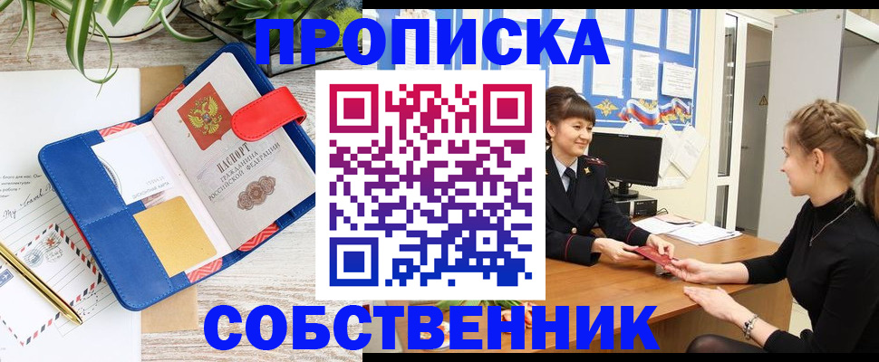 прописка ребенка в Суровикино