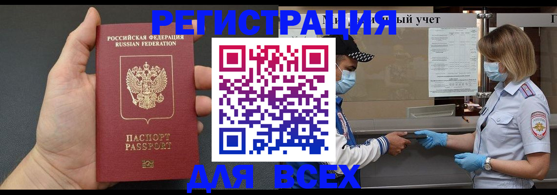 миграционный учет в Суровикино